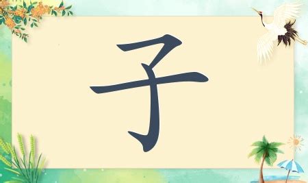 帶子的名字|带子的男孩名字大全